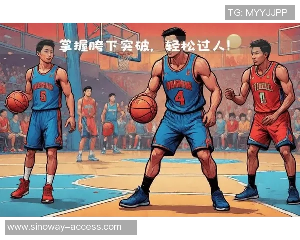 掌握篮球简单过人技巧轻松突破防守提升比赛表现 掌握篮球简单过人技巧轻松突破防守提升比赛表现