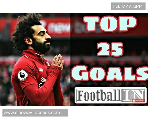 萨拉赫：从埃及小镇到世界足球舞台的传奇之路与荣耀时刻