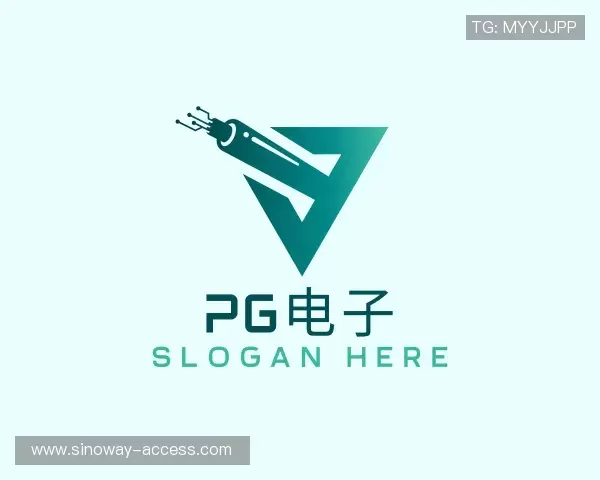 关于PG电子最新地址